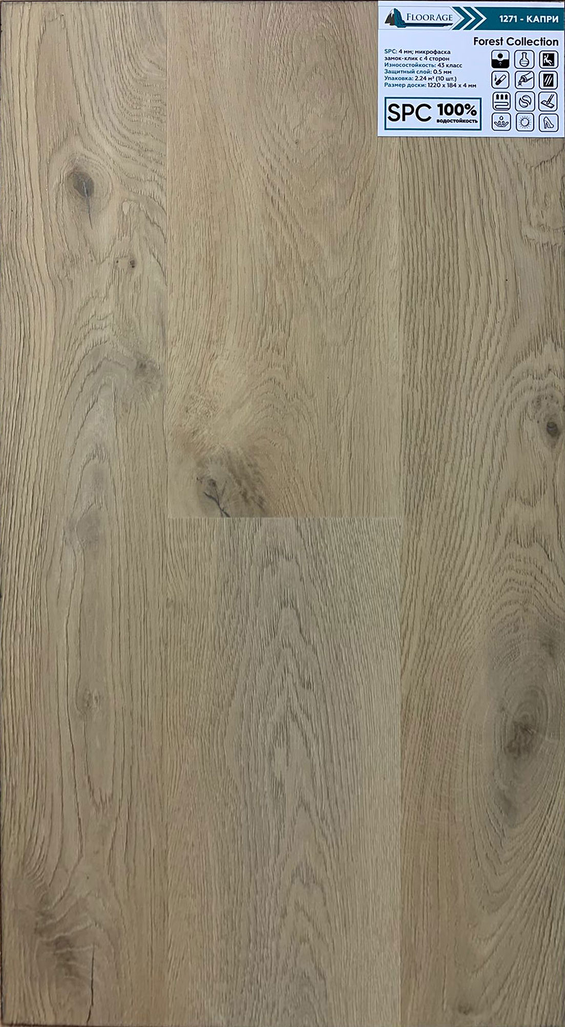 SPC ламинат Floorage Forest Капри