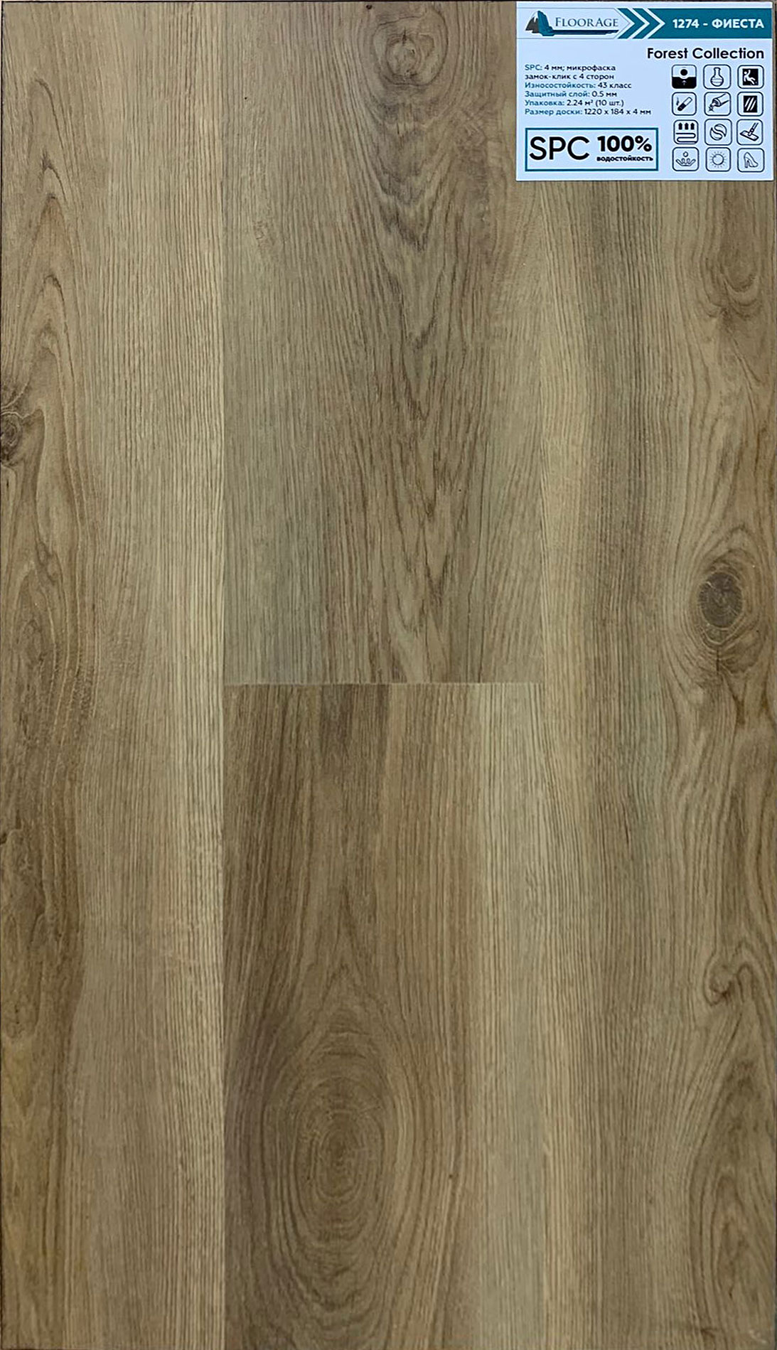SPC ламинат Floorage Forest Фиеста