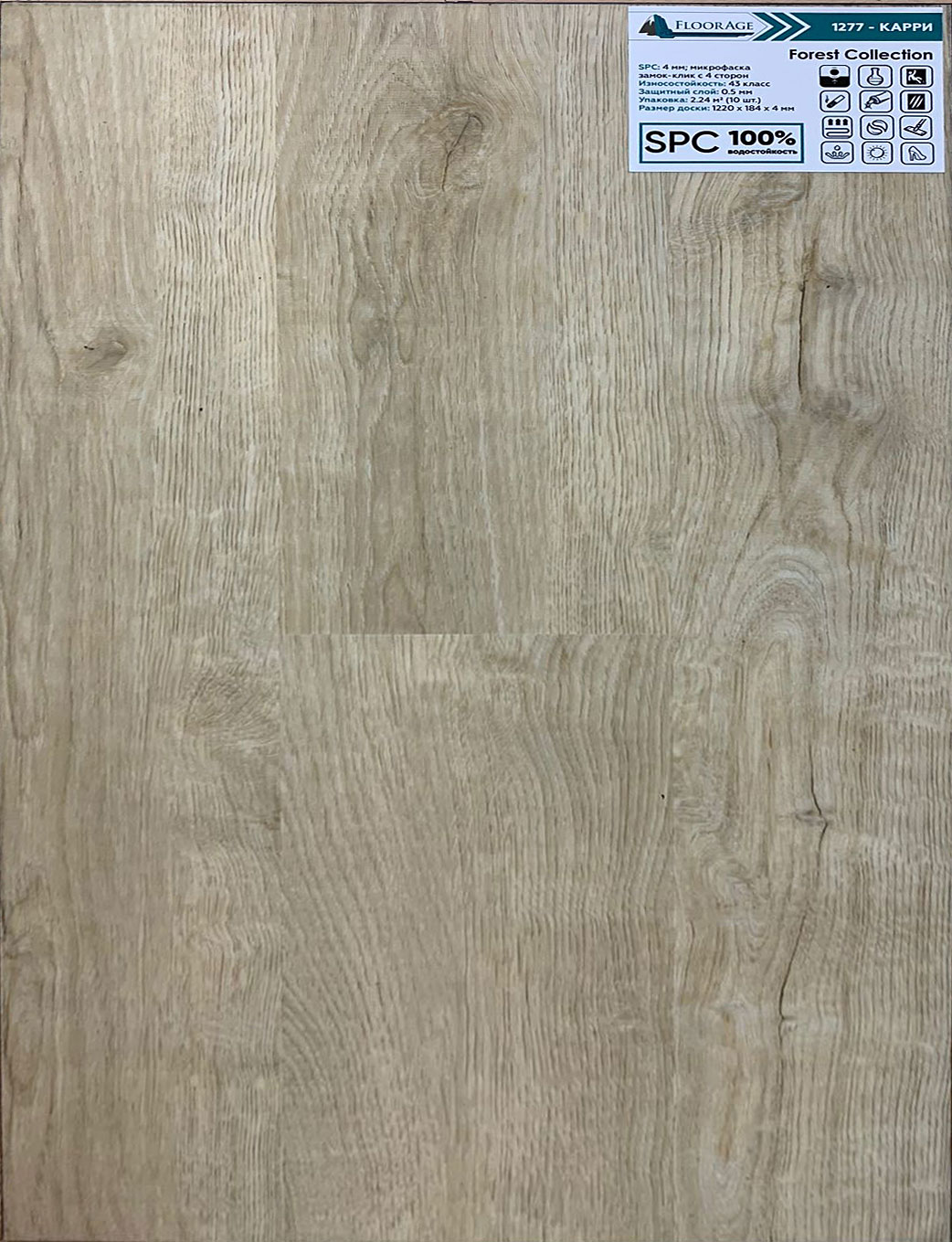 SPC ламинат Floorage Forest Карри