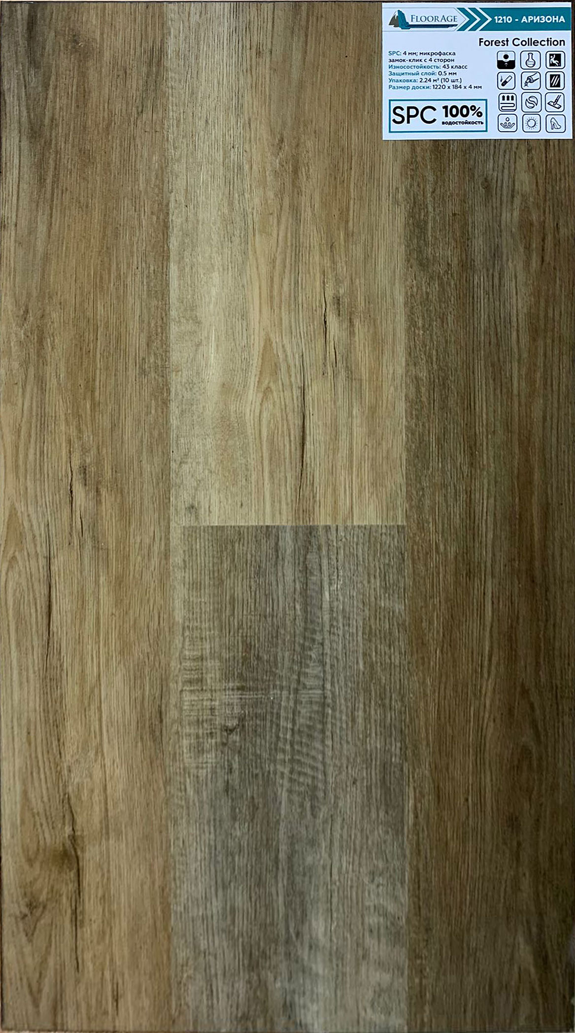 SPC ламинат Floorage Forest Аризона