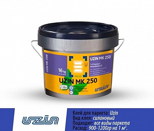 Клей Uzin mk250 однокомпонентный силановый (16кг)